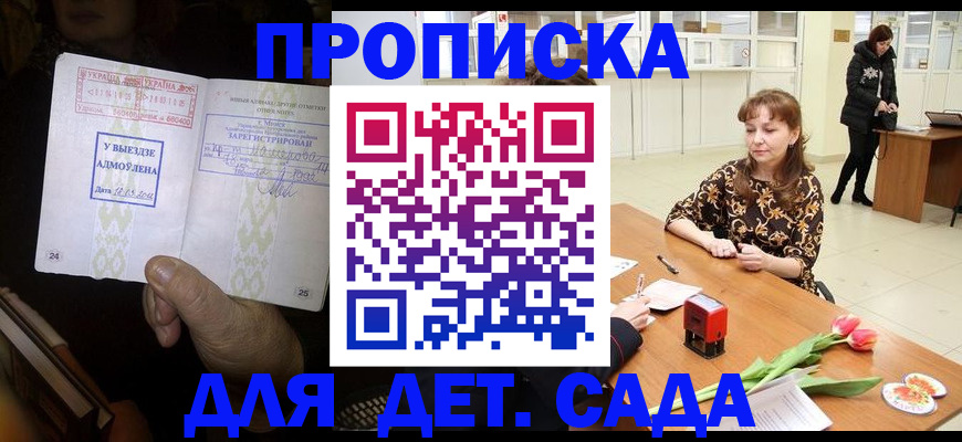 временная регистрация законно в Яхроме