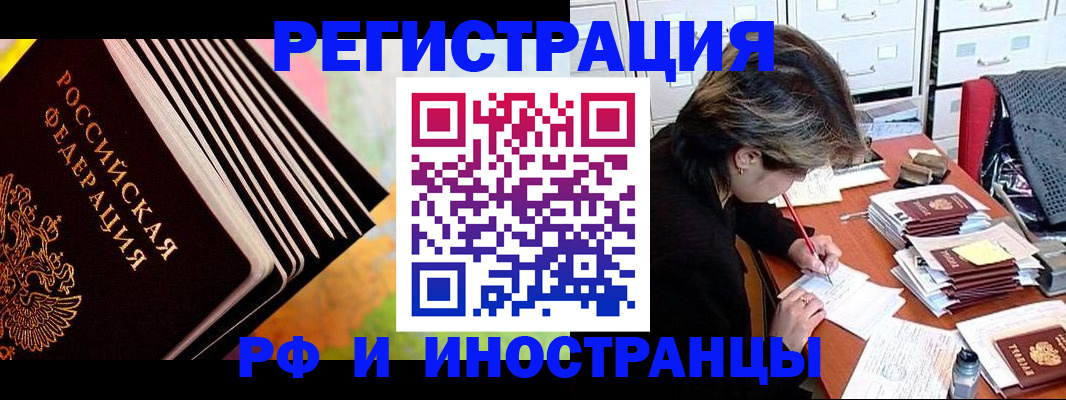 прописка штамп в Яхроме