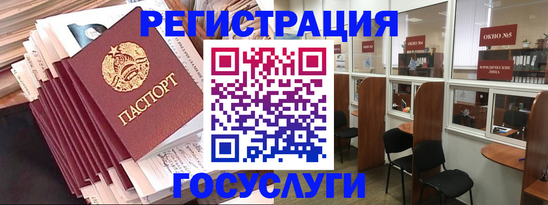 прописка штамп в Яхроме